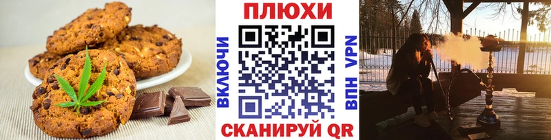 Печенье с ТГК марихуана  kraken маркетплейс  Полярные Зори 