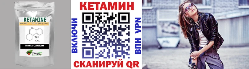 КЕТАМИН ketamine гидра рабочий сайт Полярные Зори